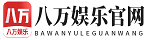 八万娱乐我的学习心得文化传媒有限公司